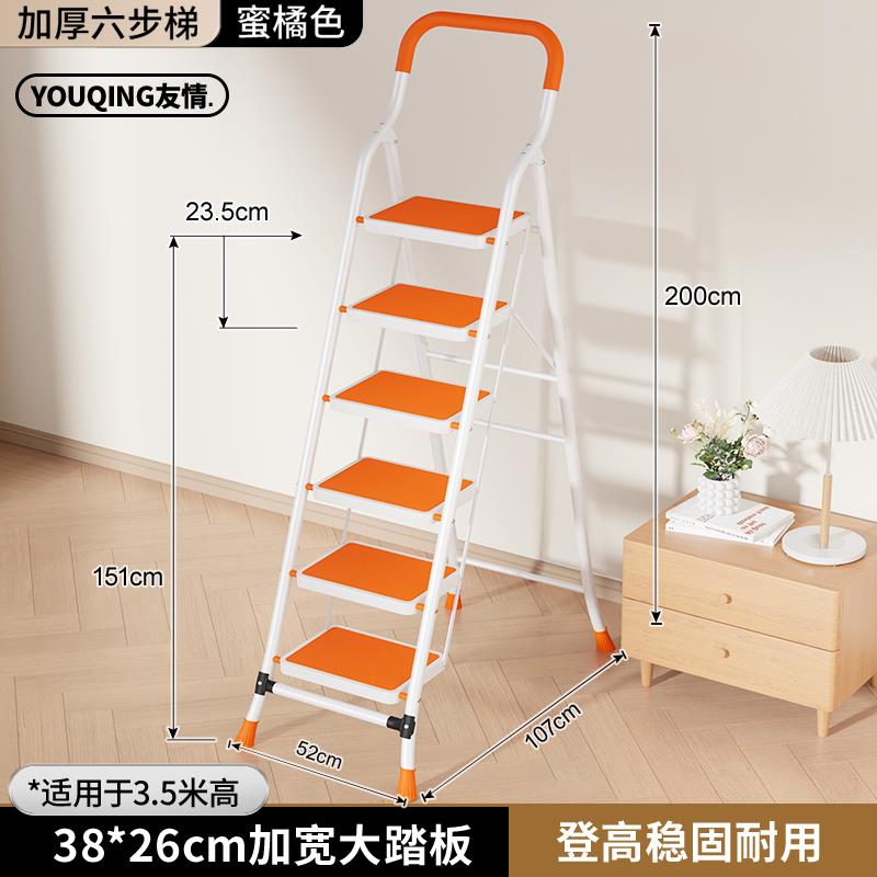 [Door to Door Delivery] [탠저린 컬러 - 6단계] 넓어지고 두꺼워진 26* 40cm 대형 페달(슈퍼마켓 핫세일) - 다기능 접이식 사다리