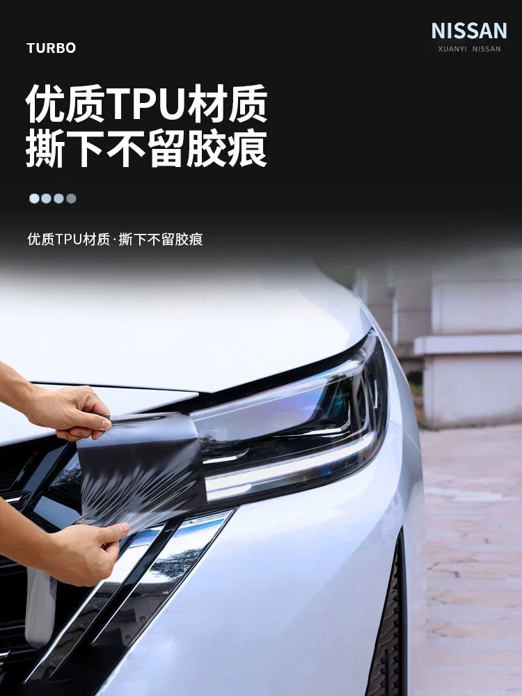 Suitable for 23-26 Nissan Z RZ34 blackened headlight film, all series transparent color change film NISSAN Sylphy-TPU