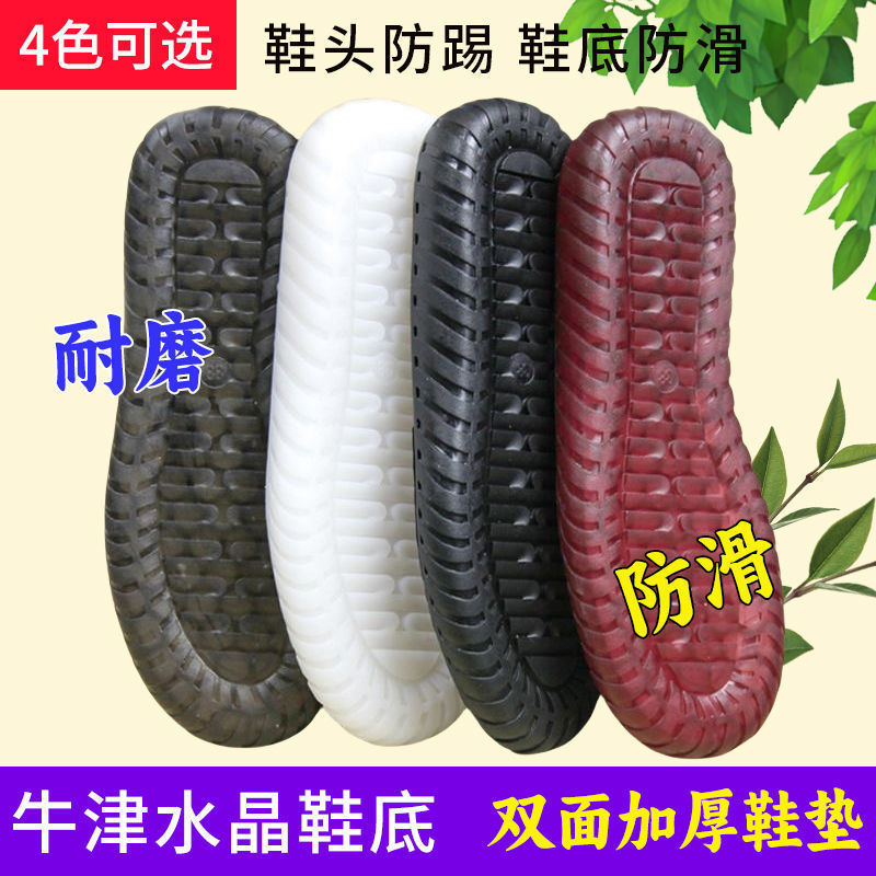 Hook Shoe Soles, Thick-Soled Hook Shoe Soles, Non-Slip Cowhide Soles, Thickened Hand-Woven Shoes