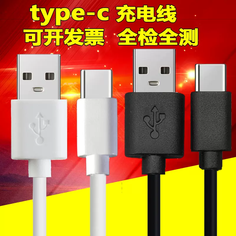 充电线数据线V8适用安卓Typec USB手机2A蓝牙耳机加湿器电源线
