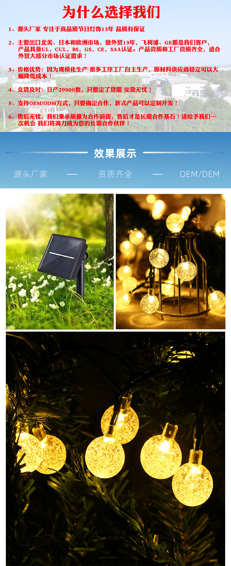 30气泡球灯_详情页_画板-1_画板-1_04