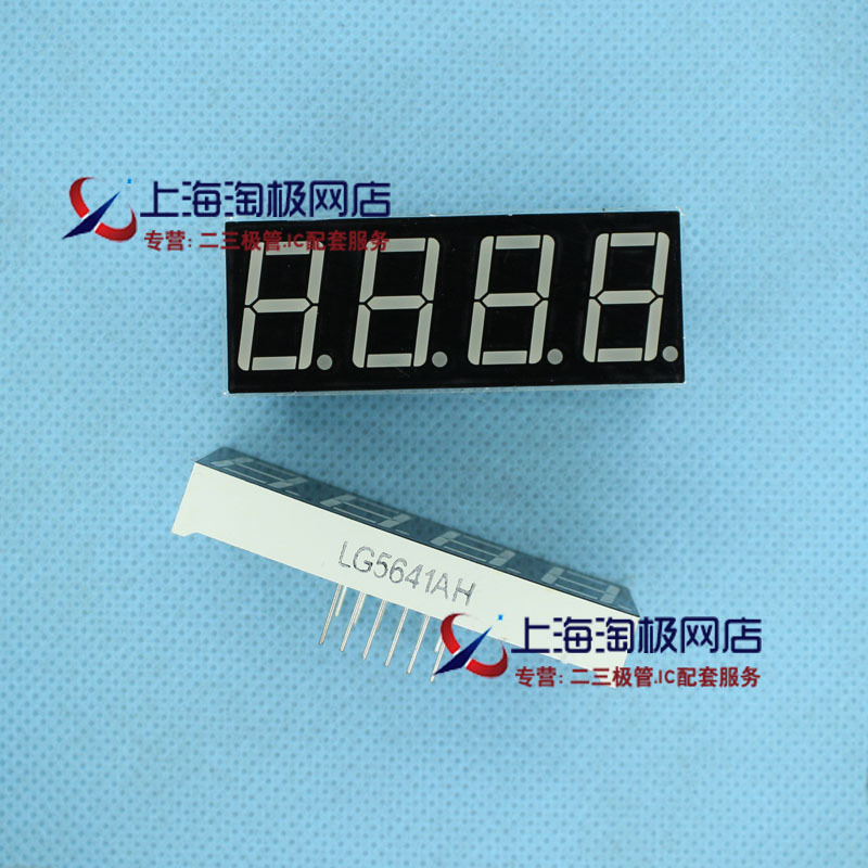 LG5641AH  共阴四位数码管 50MM*19MM    冲双冠+冲双冠~