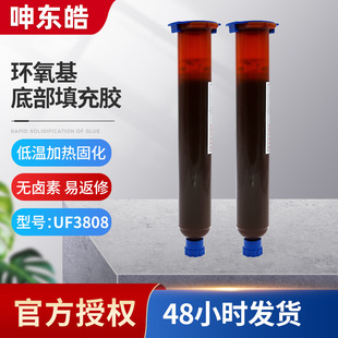 �ɷ���BGA���z underfill uf3808���޽̳� �ɷ��޵ײ�����z