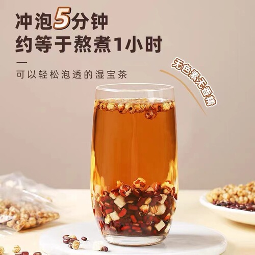Stir-fried red beans and barley, poria, cocos and gorgon tea, wheat bran stir-fried red beans and barley, substitute tea, individually packaged