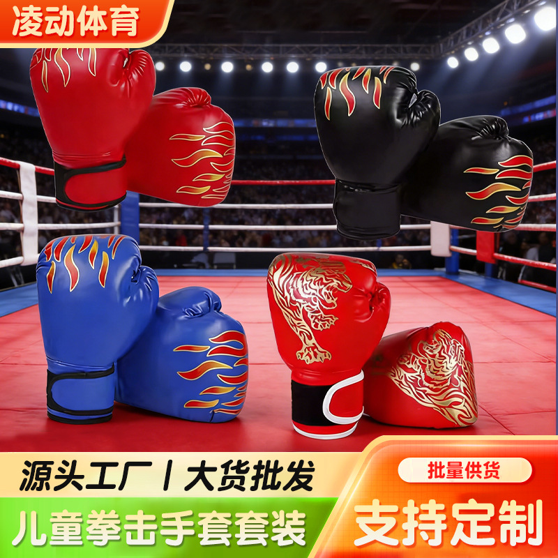 Children's Boxing Glove Set High-Density Sponge Punching Bag Gloves Men's Fighting Training Equipment Children's Boxing Gloves