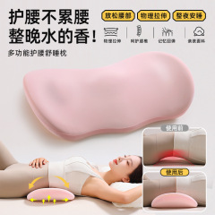枕の上で寝ている腰のクッションの専用の腰のパッドの腰のサポートの腰のクッションの睡眠の腰のベッドの腰の枕の専用
