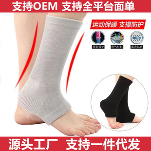 High Elastic Breathable Cotton Ankle Protective Cover for Men and Women Ankle Sprain Protective Leg Fixed Running Sports Protective Cover