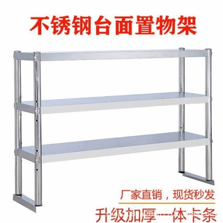 供应款不锈钢台面立架二三层台面立架不锈钢操作台商用厨具置物台