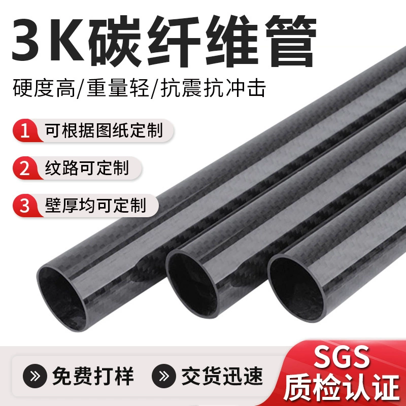 Кастомная рама для дрона из круглых трубок из углеродного волокна 3К, цветные углеродные трубки, аксессуары для авто и мотоциклов, высокопрочная углеродная квадратная трубка