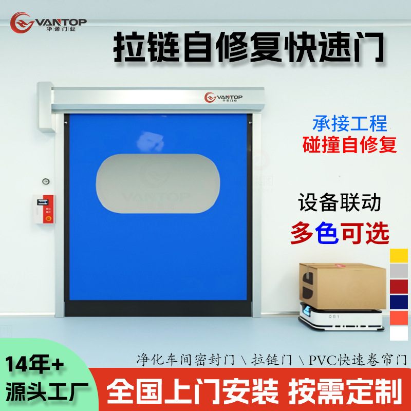 全自动拉链门厂房车间净化快速卷帘门自修复防尘密封感应拉链门