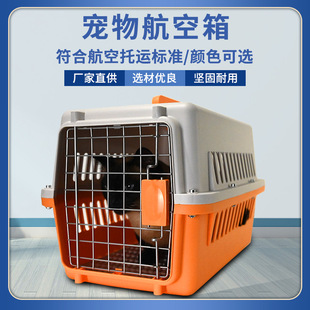 Cat Cage Portable Outgoing Bag Pet Carrying Car Dog Cage Cat Cage Pet Air Case Consignment Outgoing Suitcase