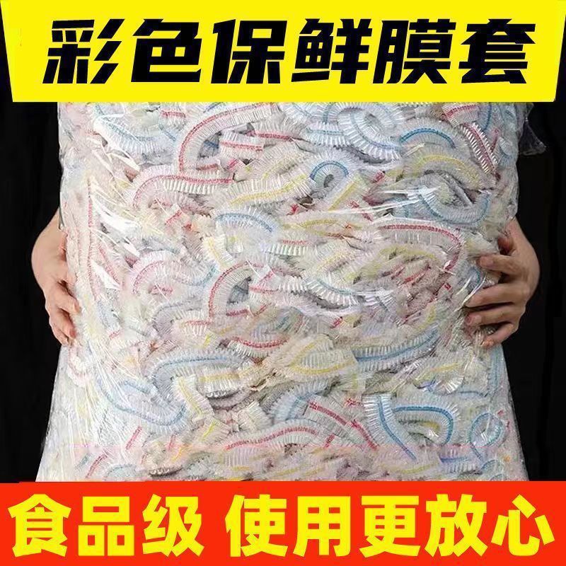 保鲜膜套食品级加大加厚冰箱盖碗厨房防尘套罩家用通用一次性|undefined