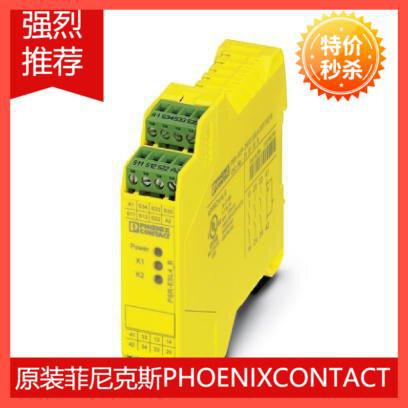 全新菲尼克斯耦合继电器- PSR-SPP- 24UC/URM/3X1/3X2 - 2981842