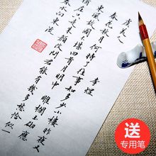 行书毛笔书法字帖唐诗宋词簪花小楷书诗词成人初学者软笔临摹宣纸