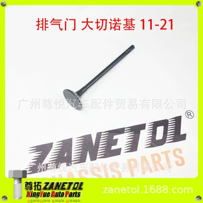 Exhaust Valves, Valve components