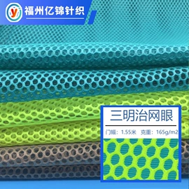 网眼布;面料加工定制;库存皮革