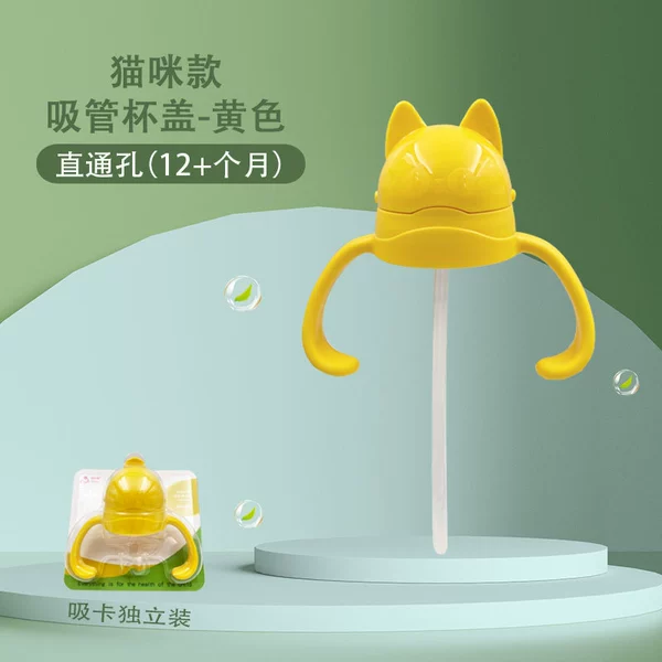 Yellow cat model-straight mouth (12+ months and above)