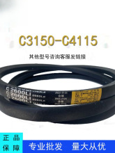 三维三角皮带C型C1100-9500橡胶传动带A型B型D型工业机器齿形皮带