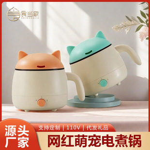 New Electric Cooking Pot Cartoon Mini Electric Hot Pot Multi-functional Household Electric Wok for Student Dormitory 1-2 Noodle Pot