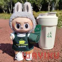 定制LABUBU打卡邮局咖啡套装拉布布保护背包挂饰娃衣穿搭泡泡玛特