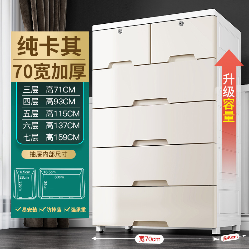 特大号70宽抽屉式收纳柜子加厚储物柜宿舍零食柜塑料宝宝五斗柜子|undefined