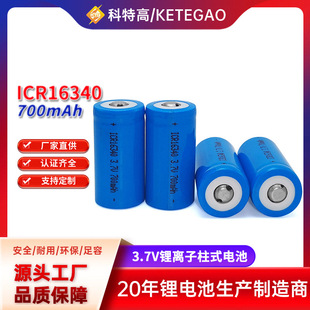 ICR16340 3.7V�늳� 700mAhҹҕ�x��ˮ�������ͲѲ�������늳�