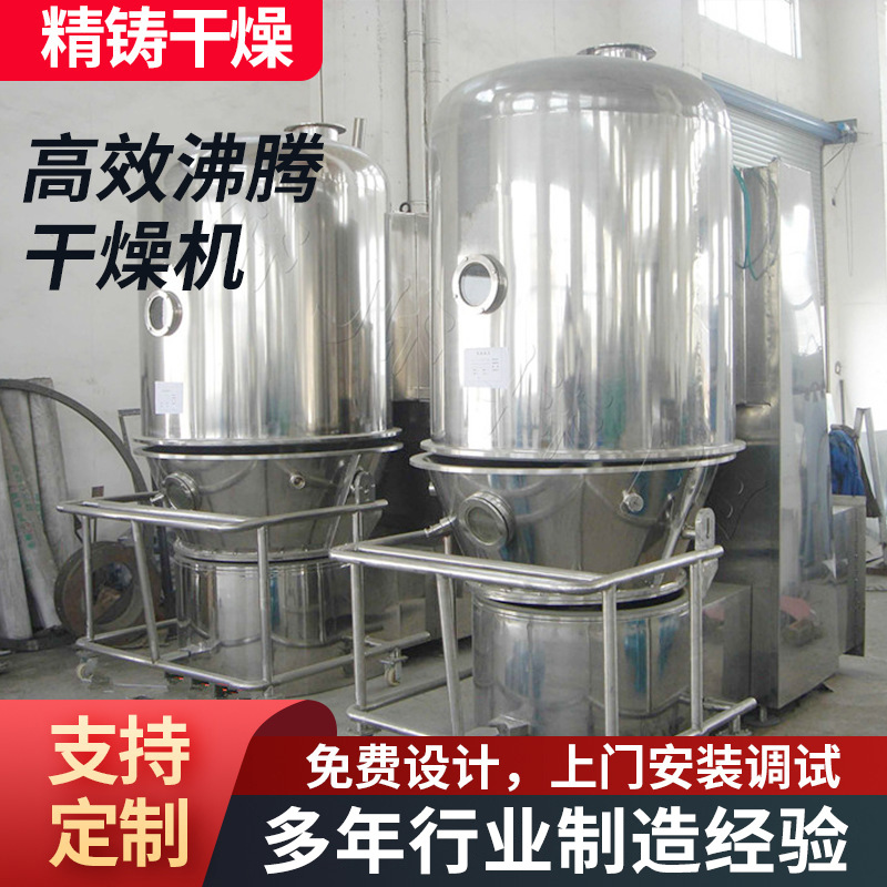 沸腾干燥机 沸腾干燥GFG干燥玉米秸秆颗粒 小麦秸秆颗粒 饲料