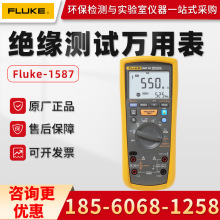 Fluke-1587 FC/CNͶһ^yԇ fñ