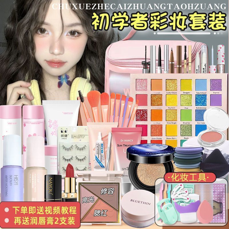 Beginner Cosmetics, a Complete Set of Student Makeup Sets, a Complete Set of Novice Mature Light Makeup Makeup Artists, Genuine Recommendations