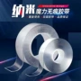 加厚两用万能高粘度胶带