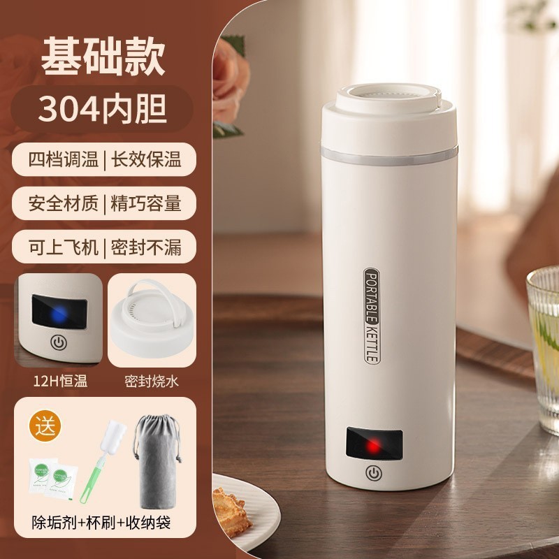 哇噢便携式烧水壶USB旅行烧水杯小型电热杯恒温保温热水壶煮水杯|undefined