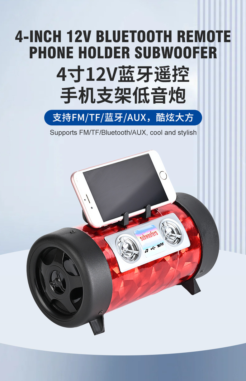 Outdoor Car Subwoofer 12V Heavy Bass Car Modified High-Power Speaker Wireless Bluetooth Speaker