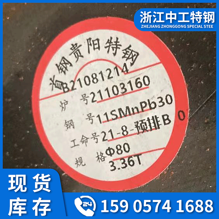 11smnpb37易切削钢 六角棒 易车铁圆棒 研磨棒11smnpb37光圆规格