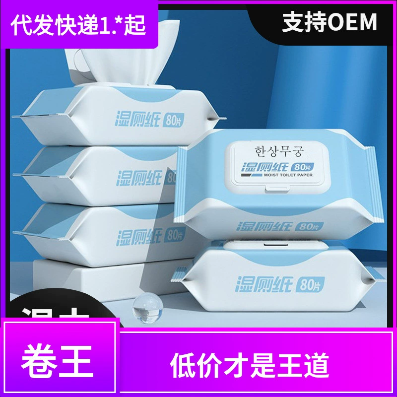 Влажная туалетная бумага для протирания ягодиц, туалетные бумажные полотенца, туалетная бумага, влажные салфетки, бытовая туалетная бумага, оптовые производители бытовой влажной туалетной бумаги