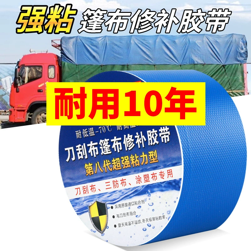 Лента для ремонта брезента грузовика, непромокаемая лента, холст, нож, скребок, ткань для палатки, заплатка для отверстий, водонепроницаемая клейкая ткань