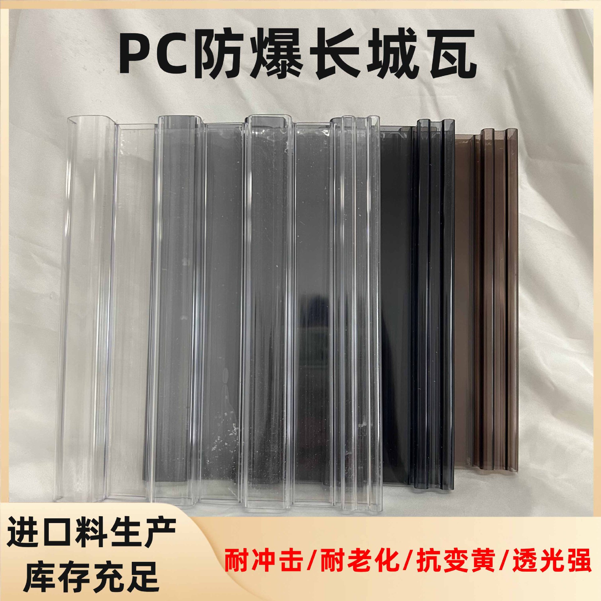 厂家直销铝合金屋顶瓦防爆长城瓦隔热阳光房凉亭防晒防水采光板