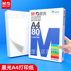 朝光a 4プリント紙フルケース80g両面コピー用紙a 5草稿白紙証明紙a 4紙プリント紙