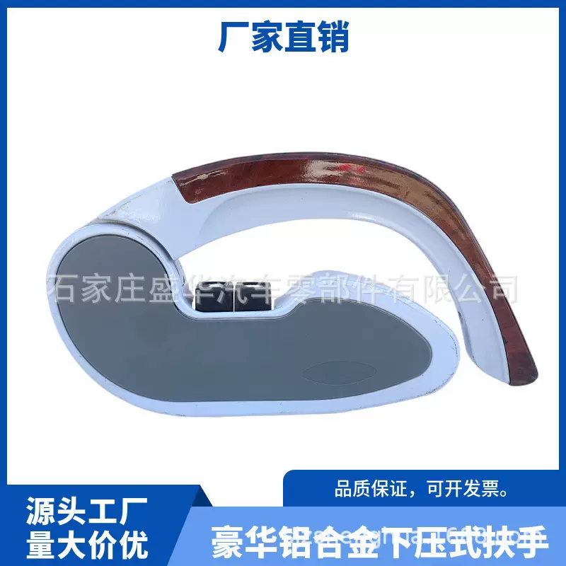 客车座椅铝合金桃木下压式扶手 客船下压式座椅扶手 豪华扶手