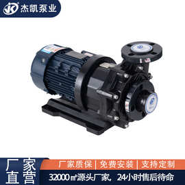 耐腐蚀磁力泵 MG-C-553CCE53大流量耐酸防腐化工磁力泵