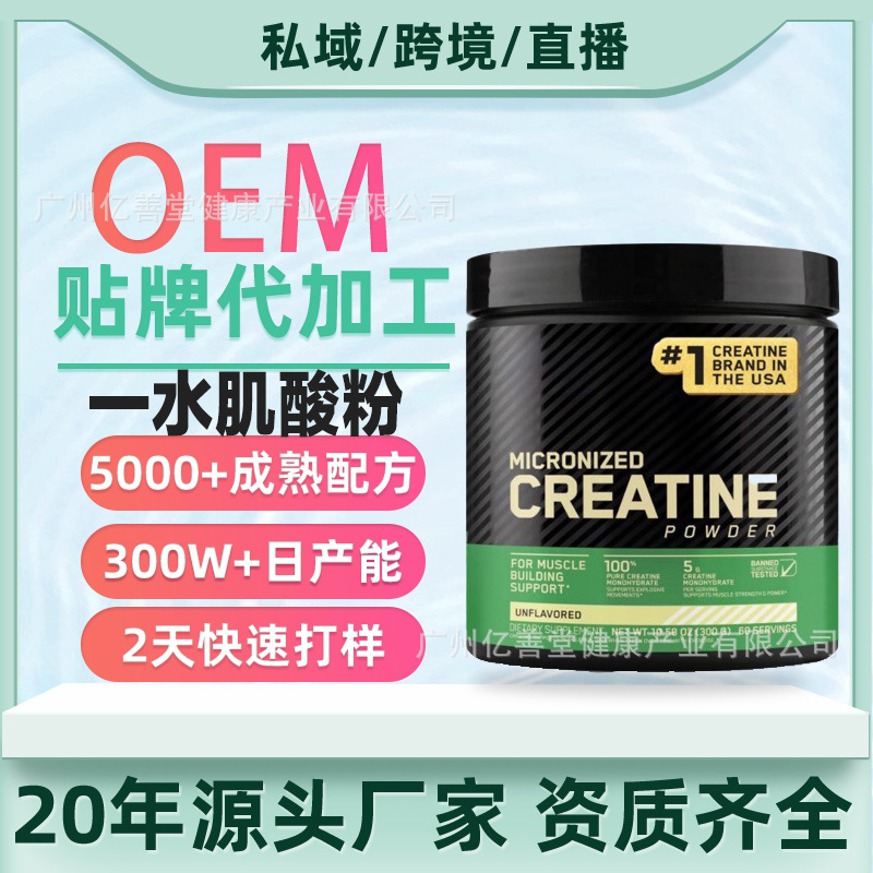 Cross-Border Best-Selling Creatine Monohydrate Protein Powder 100% Pure Micronized Creatine Monohydrate High-Purity Fitness Supplement Cross-Border Best-Selling Creatine Monohydrate Protein Powder 100% Pure Micronized Creatine Monohydrate High-Purity Fitness Supplement