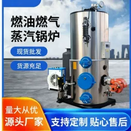 蒸汽发生器;燃气锅炉;热风炉