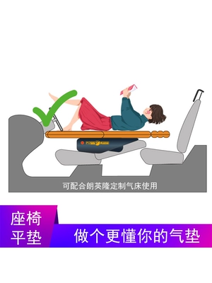 Vehicle-mounted inflatable bed | for the rear seat, height-increasing cushion