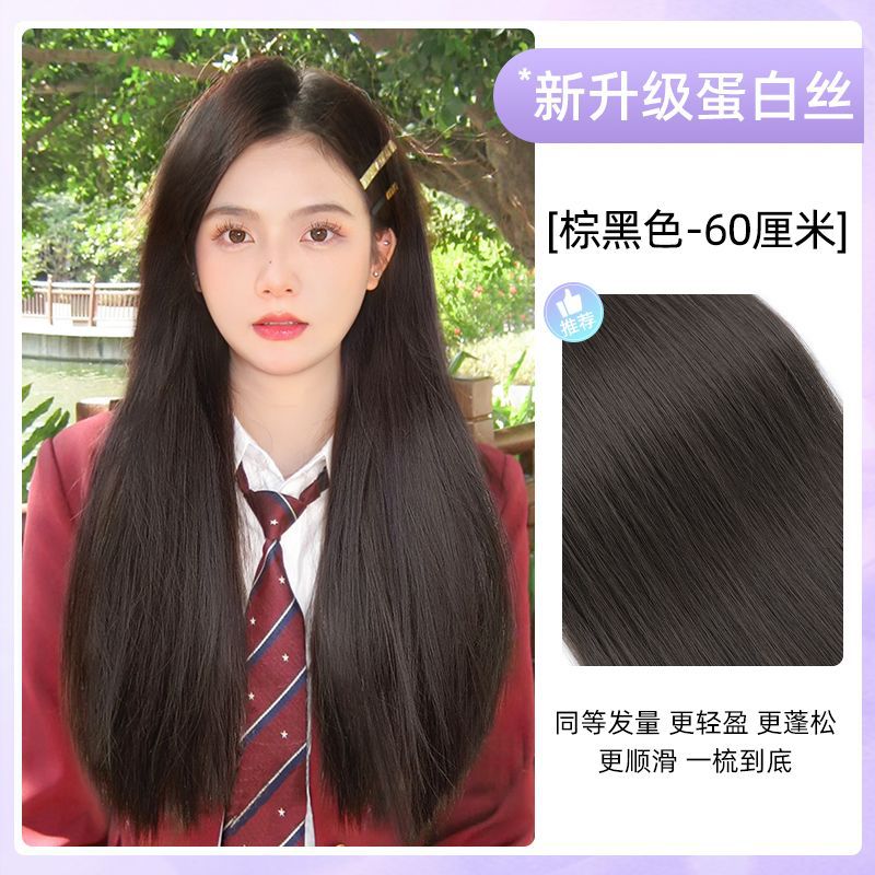 화이트 문라이트 블랙 롱 스트레이트 [브라운 블랙] 60CM