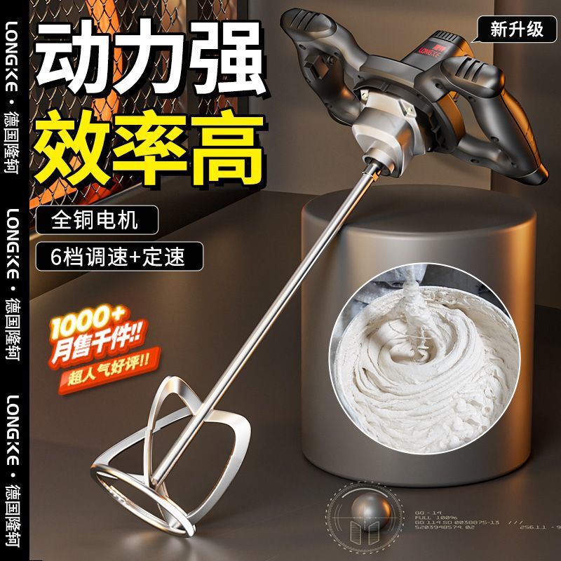 Cement Slurry Sand Mixer, Latex Paint Putty Mixer, Industrial-Grade High-Power Electric Mixer for Liquids