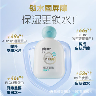 [Pigeon Flagship Store] New Baby Bionic Vernix Moisturizer 200ml