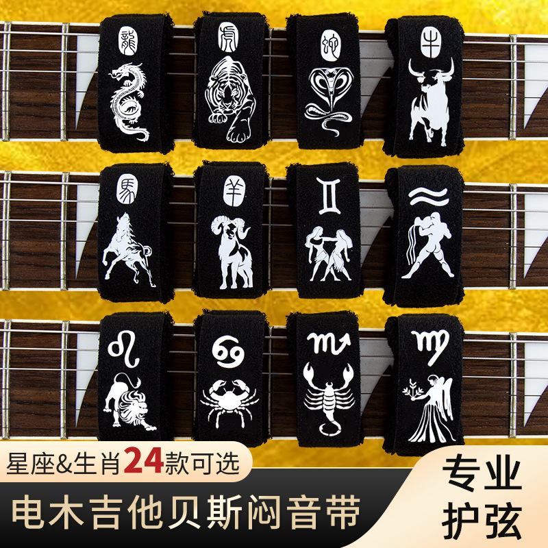Rockhouse Electric Guitar Mute Belt Bass Folk Acoustic Guitar String Protection Belt Professional Mute Belt Rockhouse Electric Guitar Mute Belt Bass Folk Acoustic Guitar String Protection Belt Professional Mute Belt