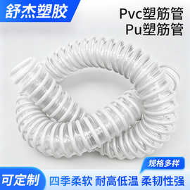 供应内径18mmPVC塑筋管PU塑筋软管塑筋波纹管注浆管PU螺旋塑筋管
