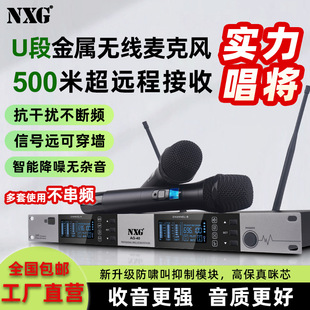 Professional One-To-Two Wireless Microphone Stage Performance Ktv Wedding Conference Speech Handheld Headband Gooseneck Collar Clip