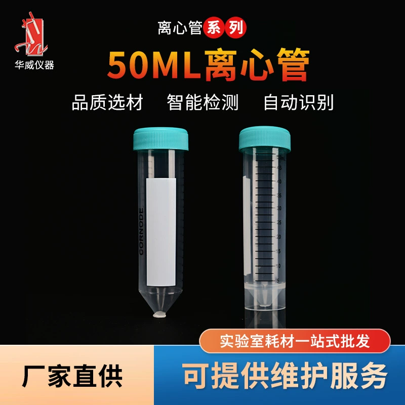 Оптовая продажа, 50 мл, центрифужная пробирка с конусным дном, одна упаковка, лабораторная пробирка на плоской подошве, нижняя спиральная крышка, центрифужная пробирка, 50 шт./упак.