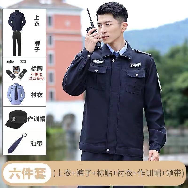 2025新款保安工作服秋冬男制服安保服装春秋衣服执勤全套外套|undefined